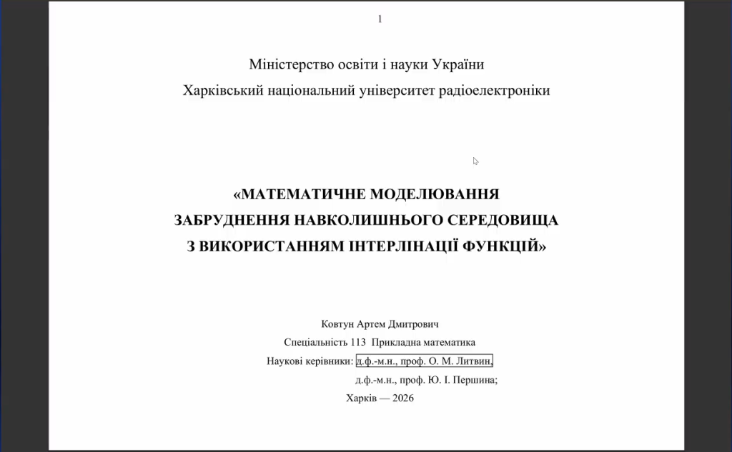 Successful PhD Thesis Defense by Artem Kovtun, Postgraduate Student at the Department of Applied Mathematics